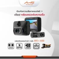 ราคา Mio MiVue 815 A50 กล้องติดรถยนต์ WIFI GPS เตือนกล้องตรวจจับความเร็ว Full HD1080p รับประกัน 3 ปี (20515578204)