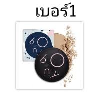 ราคา bony แป้ง โบนี่ ของแท้ แป้งผสมไข่มุก รองพื้น คุมมัน กันแดด แป้งพัฟ (21033917303)