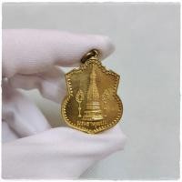ราคา พระธาตุพนม หลังพระธาตุมหาชัย เหรียญพระ วัดโฆษกการาม จังหวัดนครพนม ปี 2519 (17504229268)