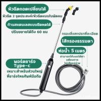 ราคา เครื่องพ่นยาไฟฟ้า หัวพ่นยาไฟฟ้า กระบอกฉีดน้ําไฟฟ้า เวลาการใช้งานแบต3ชั่วโมง ยืดได้ถึง 60 ซม เครื่องพ่นยาไฟฟ้า กระบอกพ่นยา พ่นยาไฟฟ้า (21198388502)