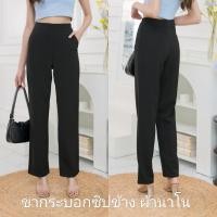 ราคา รุ่นS002 กางเกงขายาวสีดำ ขากระบอก ผ้านาโน ซิปข้าง มีไซส์s 36 (20144913951)
