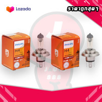 ราคา หลอดไฟหน้ารถ PHILIPS H4 12V 100 90W ราคาต่อหลอด (13761808884)