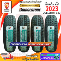 ราคา Bridgestone 245 70 R16 Dueler H T 840 II ยางใหม่ปี 23 4 เส้น FREE จุ๊บยาง PREMIUM BY KENKING POWER 650 ลิขสิทธิ์แท้รายเดียว (9674996387)
