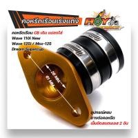 ราคา คอหรีดใส่เรือนเร่ง CB เดิม 26มิล แปลงใส่รถ เวฟ110i new เวฟ125i msx 125 dream supercup มียางต่อคอหรีด เข็มขัดสแตนเลสเบอร์45 2อัน คอหรีด (13958012833)