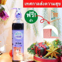 ราคา achi herb Shampoo อชิเฮิร์บ แชมพูเด็ก แชมพูม่วง แชมพูผมดก ยาสระผม อัญชัน สมุนไพร เร่งผมยาว ลด แก้ผม 300 ml ฟรีผ้า (13462854908)