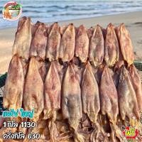 ราคา ปลาหมึก หมึกแพไข่ใหญ่ อร่อย สดใหม่ ไข่ทุกตัว แพคสูญญากาศ (18300114453)