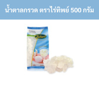 ราคา น้ำตาลกรวด ตราไร่ทิพย์ 500 กรัม แพ็ค รหัสสินค้า 19724 Rock sugar Rai Thip brand 500 grams pack product code 19724 (20574887661)