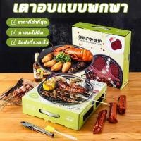 ราคา เตาย่างบาร์บีคิว เตาย่างแบบใช้แล้วทิ้ง ย่างแบบพกพา เตาปิ้งย่าง เตาย่างถ่าน เตาย่างกลางแจ้ง เตาย่างผลไม้ เตาย่างบาร์บีคิวกลางแจ้งขนาดเล็ก (19896545918)