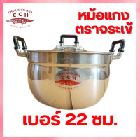 ราคา หม้อ 2 หู ตราจระเข้ แท้ 100 วัสดุ อลูมิเนียม เลือกขนาดได้ ขนาด 16 18 20 22 24 26 28 30 32 ซม หม้อข้าว หม้อแกง แพ็คสินค้าอย่างดี (12486706956)