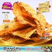 ราคา ปลากระพงทุบ อบแห้ง ปลาทุบ ปรุงรส อาหารพร้อมทาน หอม นุ่ม ขนาด 250 กรัม ปลากระพงอบแห้งhalal foodปลากะพงทุบเนื้อปลากระพงปลาทุบ organic (19473866067)