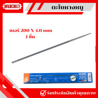 ราคา ตราม้าลอดห่วง ตะไบหางหนู ตะไบตัดไม้ ขนาด 40 mm 48 mm 50 mm ตะไบลับโซ่ ตะไบเลื่อยยนต์ 1 ชิ้น (20798430480)