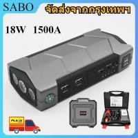 ราคา A7 Portable Car Jump Starter กระแสไฟสูงสูด 1500 แอมป์ power bank Car Jump starter Car Emergency Booster ใช้ได้กับรถที่แบตเตอรี่ High Power เครื่องดีเซลและเบนซิน (18958191431)