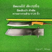 ราคา มีดแรมโบ้ มีดเดินป่า หัวตัด มีดพก มีดพกเดินป่า มีดอรัญญิก ขนาด เล็ก ใหญ่ พร้องซองหนังเก็บมีด (21297649458)