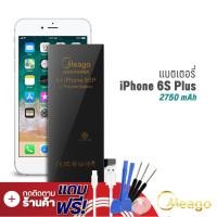 ราคา Meago แบตเตอรี่ Iphone 6S Plus แบตไอโฟน 6sพลัส แบตเตอรี่ไอโฟน แบตมือถือ แบตโทรศัพท์ แบตแท้ 100 รับประกัน 1ปี (7772386431)