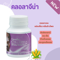ราคา คอลลาเจน คลอลาเจนเคี้ยว คอลลาเจนกิฟฟารีน คอลลาจีน่า ผสมคอลลาเจน กลิ่นข้าวโพด ธัญญาหารชนิดเม็ด (20984782393)