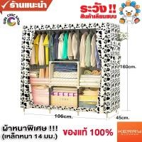 ราคา GCS ถูกที่สุด ตู้เสื้อผ้า DIY3บล๊อค โครงเหล็กเคลือบกันสนิม ตู้ใส่เสื้อผ้าพับเก็บได้พร้อมผ้าคลุม ตู้เสื้อผ้าNonWoven มีชั้นวาง กันฝุ่น D2 (383801802)
