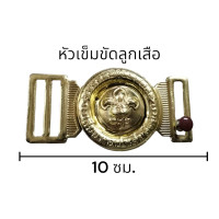 ราคา หัวเข็มขัดลูกเสือหัวเข็มขัดยุวกาชาด (21063345416)