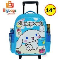 ราคา BigBagsThailand กระเป๋านักเรียน กระเป๋าเป้เด็ก กระเป๋าเป้ล้อลากเด็ก กระเป๋าเด็ก Cinnamoroll ชินนาม่อนโรล 14 นิ้ว (20543572918)