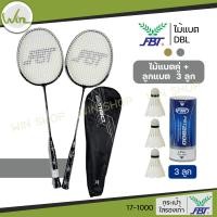 ราคา ไม้แบดมินตัน FBT ไม้แบด รุ่น DBL POWER ไม้คู่ เอฟบีที ของแท้ (11489987479)