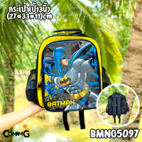 ราคา กระเป๋าสะพายหลังเด็กแบทแมน เป้เด็ก กระเป๋าไปโรงเรียน ลายลิขสิทธิ์แท้ Batman พร้อมส่ง (18523988864)