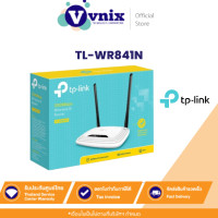 ราคา TL WR841N TP Link เร้าเตอร์ 300Mbps Wireless N Router By Vnix Group แถม สติ๊กเกอร์กล้องวงจรปิด 24ชม (11028646138)