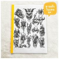 ราคา แบบลายสัก วินเทจ ชุดที่ 5 A4 1เซต 40แผ่น ลายสัก แบบลายสัก แทททู ลายสักสวยๆเท่ๆ ลายสัก ลายเส้นสัก แบบสักลายเส้น tattoo แทกทูรอยสัก แบบสักลาย (20139915728)