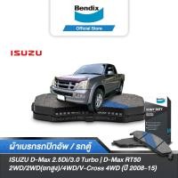 ราคา Bendix ผ้าเบรค ISUZU D Max 2 5Di 3 0 Turbo D Max RT50 2WD 2WD ยกสูง 4WD V Cross 4WD ปี 2008 15 ดิสเบรคหน้า DB1841 (17178260413)