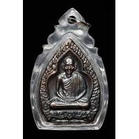 ราคา พระเครื่องเจ้าสัว หลวงพ่อเกษม เขมโก สำนักสุสานไตรลักษณ์ เนื้อทองแดง รุ่นบารมี 81 มีโค๊ต ปี2535 พระสภาพสวย ผิวปรอท เลี่ยมกันน้ำ รับประกันพระแท้ (20453455212)