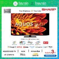 ราคา SHARP AQUOS XLED 4K TV 75 นิ้ัว 4K Android NEW2023 รุ่น 4T C75FV1X (19698466677)