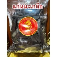 ราคา แก่นมะเกลือ แก่นมะเกลือแห้ง สมุนไพรแห้ง บรรจุ250กรัมราคา55บาท (20804008657)