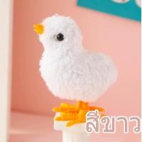 ราคา ลูกเจี๊ยบไขลาน ของเล่นไขลาน ของเล่นเด็ก ลูกไก่จำลองน่ารัก ตุ๊กตาลูกเจี๊ยบ มี 4 สีให้เลือก ของเล่น เสริมพัฒนาการเด็ก (20856072487)