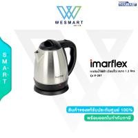 ราคา IMARFLEX การต้มน้ำไฟฟ้า ร้อนเร็ว ขนาด 1 2 ลิตร รุ่น IF 287 ประกัน 1 ปี (20036591344)