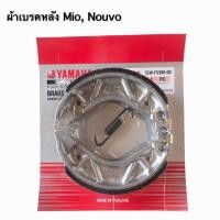 ราคา ผ้าเบรคหลังเดิม YAMAHA MIONouvoFinoGrand Filano (8170243444)