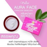 ราคา PSC ครีมหน้าเงา ครีมหน้าขาว ครีมหน้าเด็ก 20 กรัม สบู่หน้าเงา 80g 1ชุด Princess Skin Care ของแท้ (19725893150)