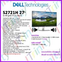ราคา Dell S2721H 27 Monitor Speaker Built in เดลล์ จอมอนิเตอร์ 27 นิ้ว มีลำโพงในตัว จอ IPS 16 9 รับประกัน 3 ปี On Site (17967597005)