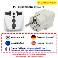 ราคา Toshino ปลั๊กแปลงนานาชาติ รุ่น PS 18 AU EU UK ยุโรปญี่ปุ่นเกาหลีฮ่องกงจีน Travel Adapter ตัวแปลงปลั๊ก ต่างประเทศ (19923628251)