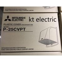 ราคา MITSUBISHI EX 25RH7T พัดลมระบายอากาศแบบติดผนัง ดูดเข้า ออก ใบพัด 10 นิ้ว (16148404986)