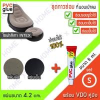 ราคา Home77 กาวซ่อมโซฟาเป่าลมผ้ากำมะหยี่สีเทา ชุดกาวซ่อมโซฟาเป่าลมผ้ากำมะหยี่สีเทา พร้อมชุดผ้าปะรอยรั่ว 2 ชิ้น รุ่น BalloonFIX Velvet กาวซ่อมห่วงยาง (878510607)