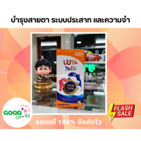 ราคา เบน ไซรัป วิตามินสำหรับเด็ก รสผลไม้รวม จากน้ำมันปลาทูน่า DHA และวิตามินรวม 150 มล Bain Syrup Fruity Flavor DHA plus Multivitamin 150 ml ของแท้ จัดส่งไว (21001884855)