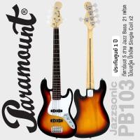 ราคา เซ็ตอัพฟรี Paramount PB103 5 Strings Jazz Bass กีตาร์เบส 5 สาย Jazzsonic ไม้เบสวู้ด คอเมเปิ้ล 21 เฟรต ประกันศูนย์ 1 ปี (20743365433)