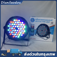 ราคา ไฟพาร์ กระพริบตามจังหวะ Disco light ไฟพาร์LED PAR LED 54 36 18 RGB ไฟเทค ไฟหลากสี ไฟงานเลี้ยง par54 par36 par18 (19719119888)