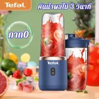 ราคา ของแท้TEFAL เครื่องปั่นน้ำผลไม้ เครื่องปั่นผลไม้ แก้วปั่นผลไม้ 400ml สามารถบดน้ำแข็ง คั้นน้ำผลไม้ต่างๆ น้ำผักได้ เครื่องปั่นน้ำผลไม้พกพา แก้วปั่นน้ำผลไม้ เครื่องคั้นน้ำผลไม้ แก้วปั่นพกพา ปั่นน้ำแข็ง j