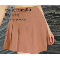 ราคา กระโปรงเทนนิสกระโปรงกางเกงสาวอวบ (20543653399)