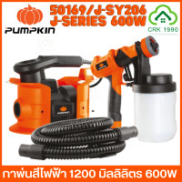 ราคา PUMPKIN 50169 J SY800 กาพ่นสีไฟฟ้า กาพ่นสี หัวพ่น มี 3 ขนาด เลือกใช้ได้ตามความเหมาะสมของสี 600W (18926516396)