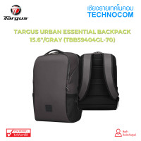 Targus Urban Essential Backpack กระเป๋าเป้ใส่โน๊ตบุ๊ค 15.6 นิ้ว