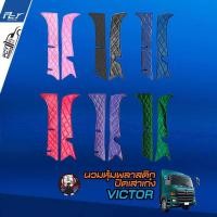 ราคา นวมหุ้มพลาสติกปิดเสาเก๋ง สำหรับรถบรรทุก รถบรรทุกทั่วไป (8378110894)