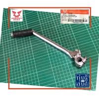 ราคา คันสตาร์ท ริวก้า ครุยเซอร์125 Ryuka Cruiser 125 Kick Starter Lever (6755632826)
