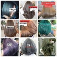 ราคา ทรีทเม้นท์เปลี่ยนสีผม Cawai Cosplay ซองเก่าexp 1 1 64สีผมแฟชั่น ผมไม่เสียพร้อมบำรุงผม สีย้อมผม (6457950509)