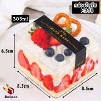 ราคา พร้อมส่ง แพค 25 50 ใบ กล่องพลาสติกใสใส่เค้ก กล่องเค้ก cake box กล่องเค้กเกาหลี กล่องเค้กพลาสติกใส กล่องพลาสติกใส กล่องคุ๊กกี้พลาสติกใส (13360730172)