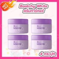 ราคา 4 กระปุก Bootchy White บุชชี่ไวท์ 50 กรัม bootchywhite bootchy cream bootchy ของแท้ (20277458030)